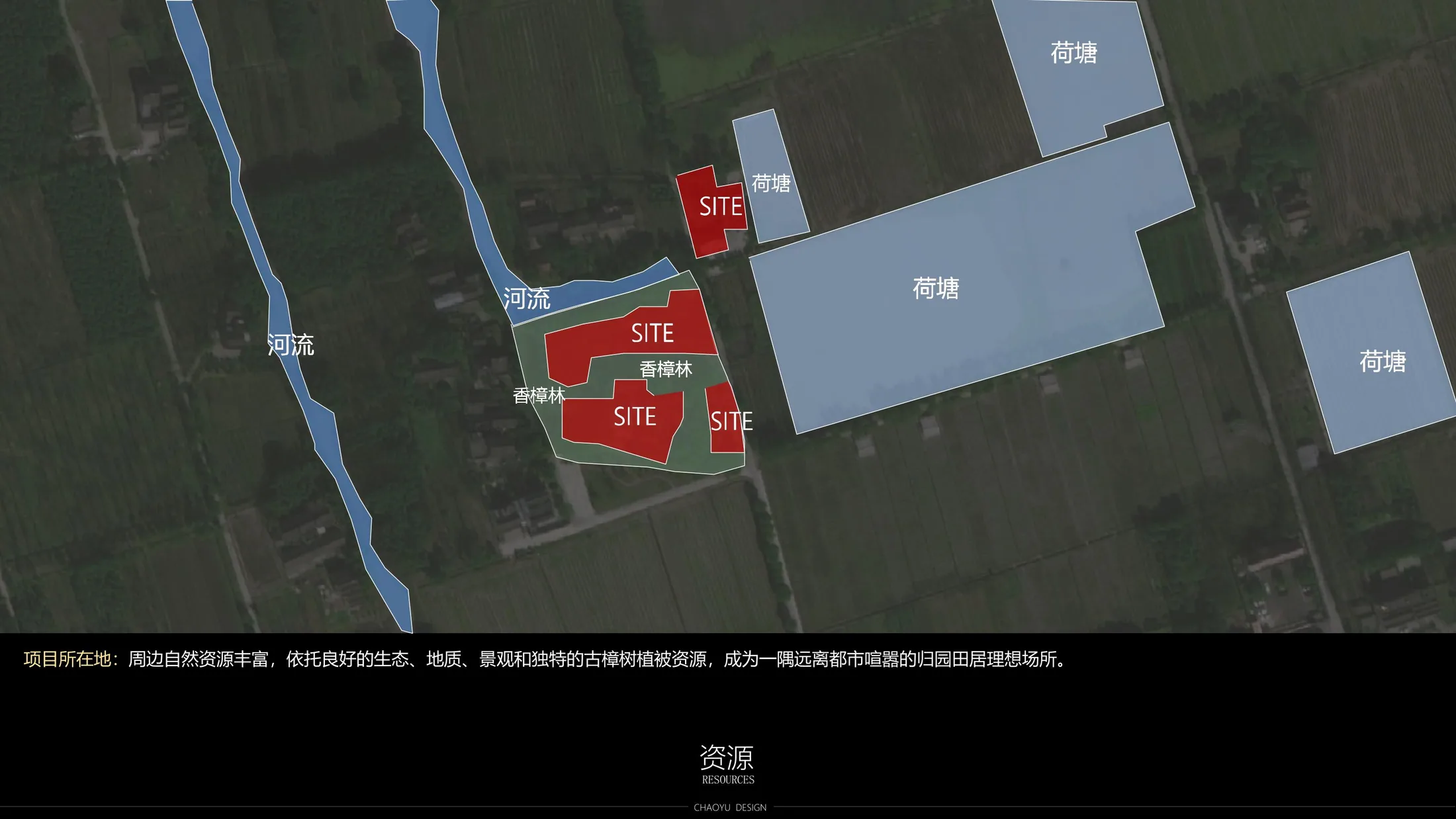 项目所在地河流荷塘与香樟林资源分析